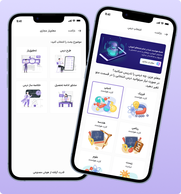 دانلود نسخه معلم